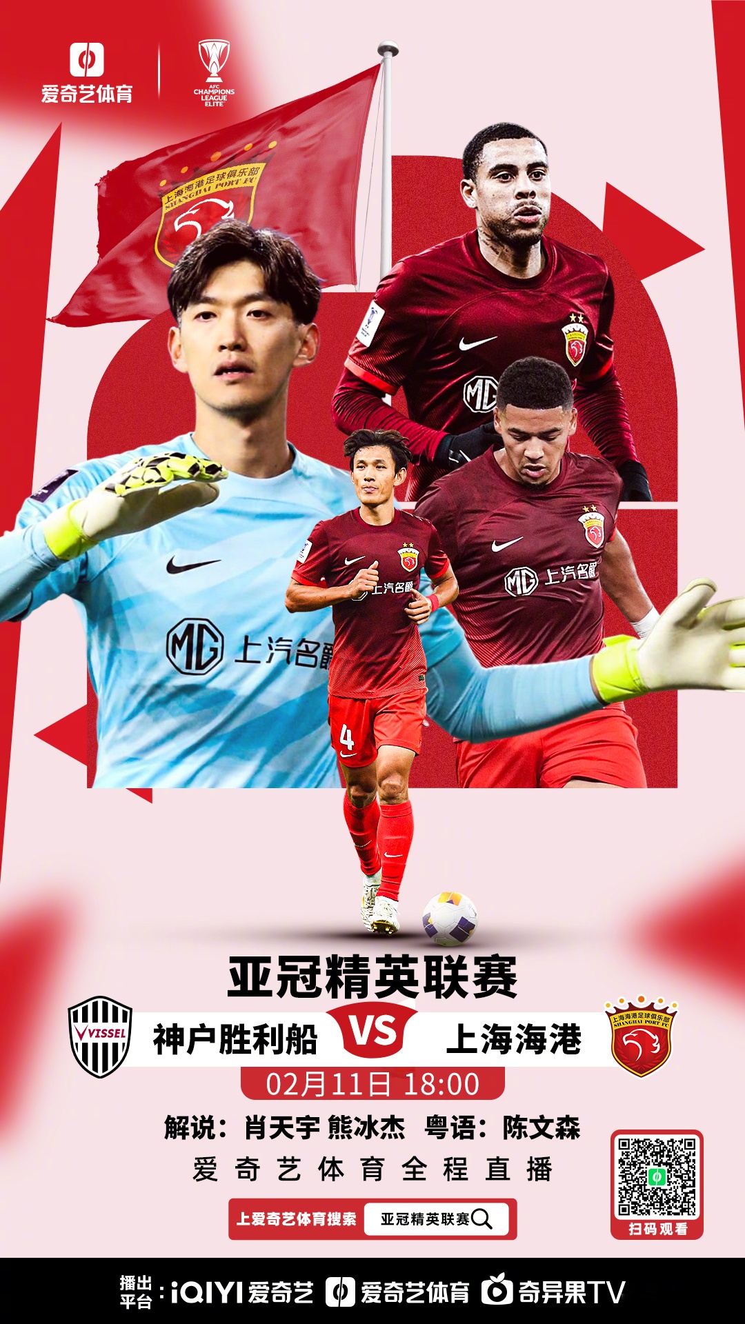 东亚强队斩获亚冠胜利，形成亚洲赛事热点