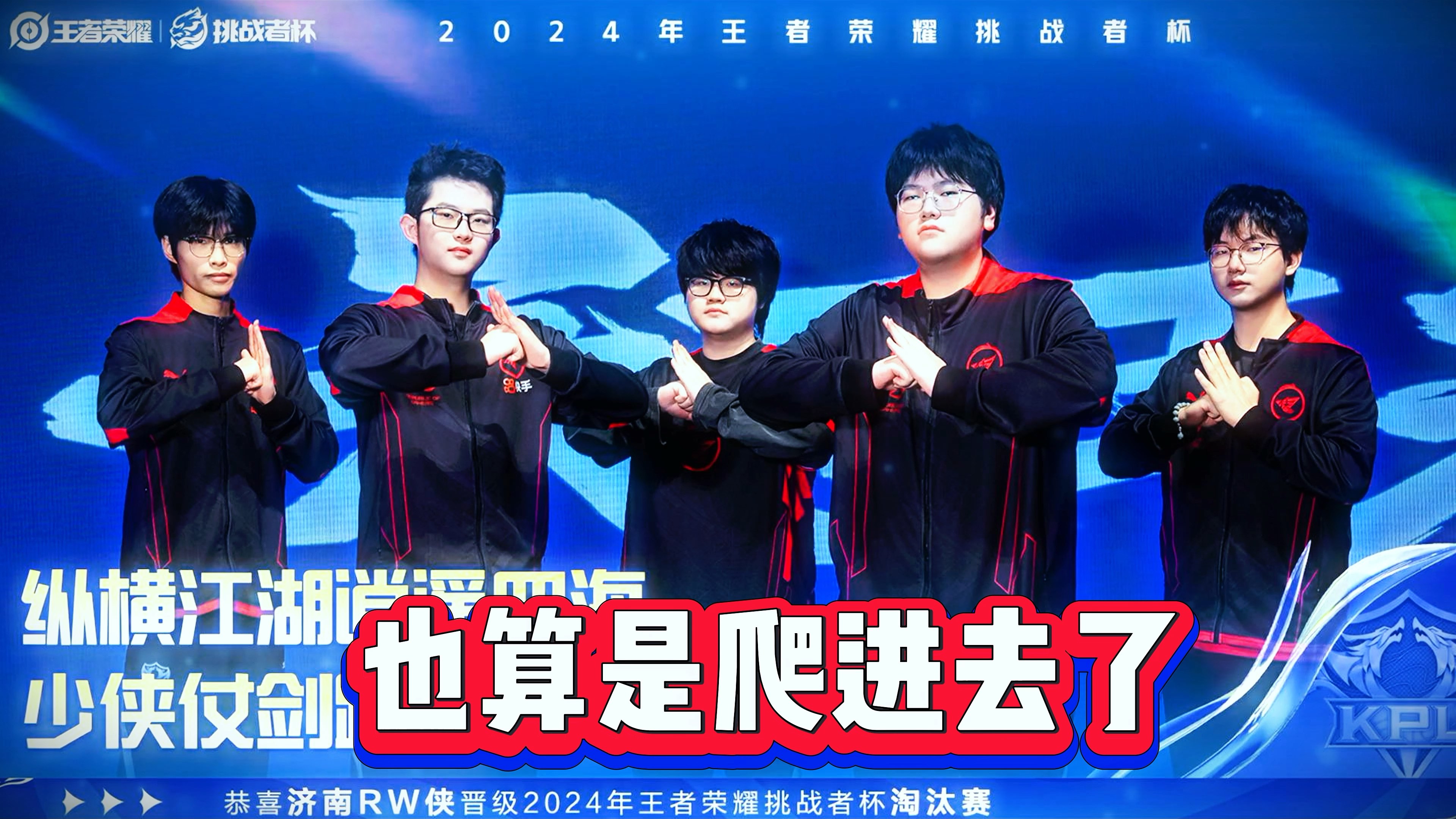 联盟淘汰赛晋级赛开始，强队备战迎接挑战