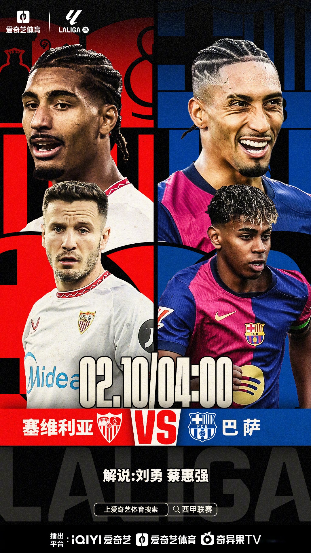 足球比赛的胜利之战，预示着激烈角逐即将进行