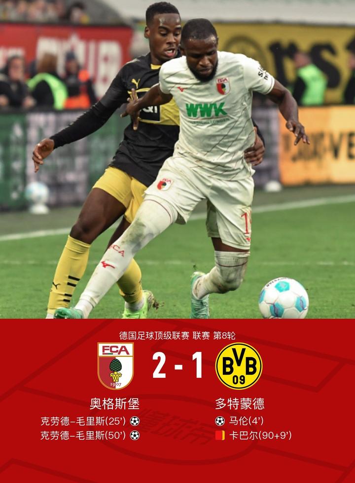 多特蒙德主场击败强敌,重返德甲争冠集团 多特蒙德主场击败强敌,重返德甲争冠集团