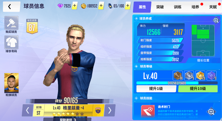 真情流露！球场风云再现经典瞬间