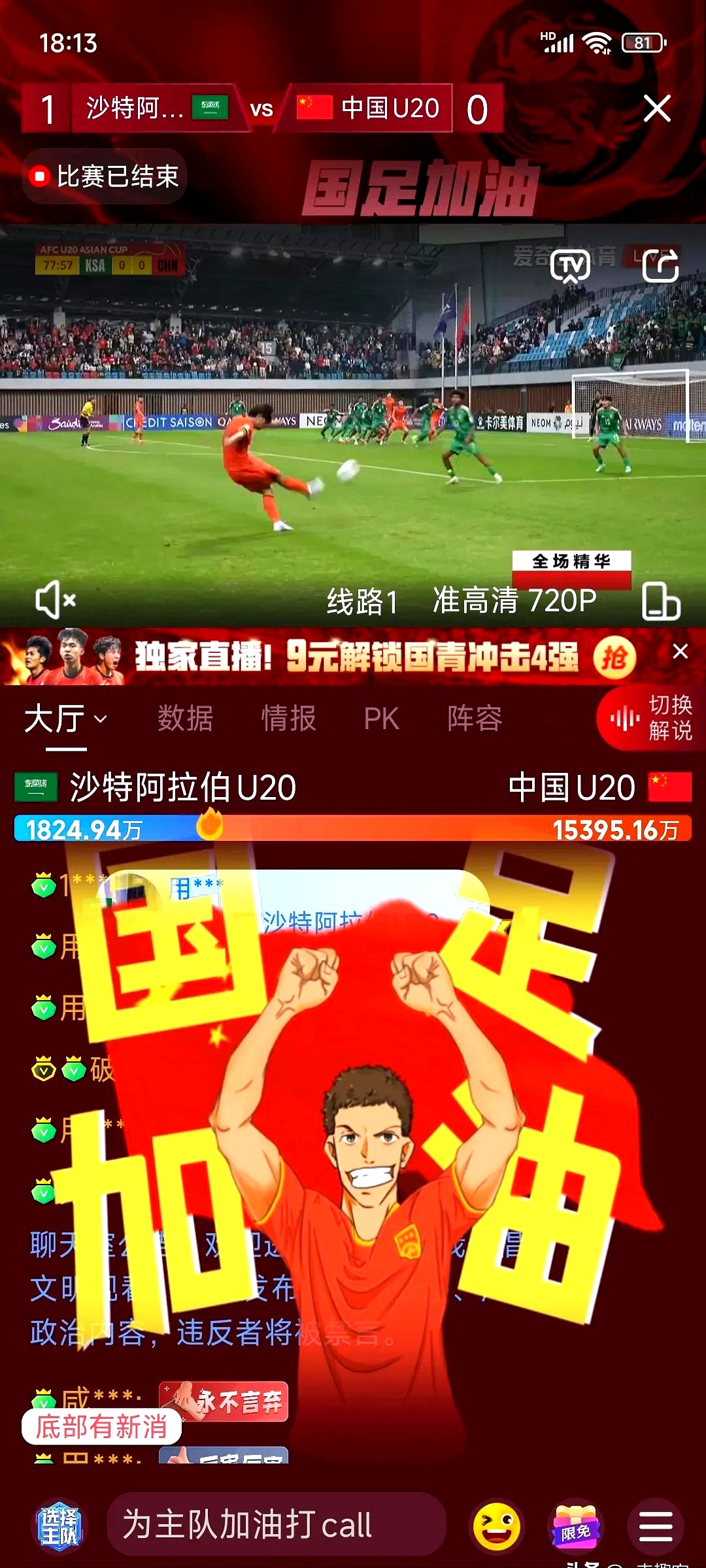 关于精英女足备战国际赛事，冲刺梦中舞台，豪气冲天的信息