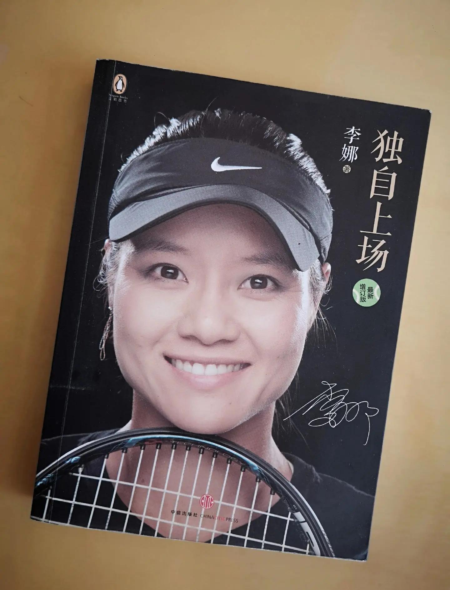 杯赛巅峰对决!李娜能否带领球队爆冷取胜?的简单介绍 杯赛巅峰对决!李娜能否带领球队爆冷取胜?的简单介绍